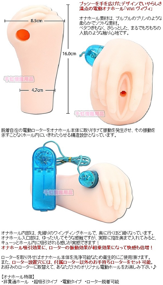 日本Wins‧VIVI究極的共振指開型夾吸自慰器