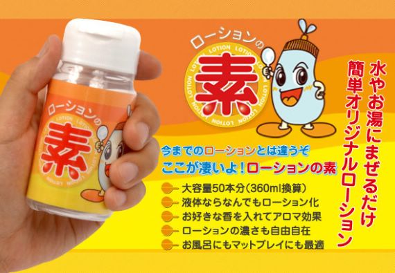 日本NPG‧潤滑液的本源 (DIY製作潤滑液)