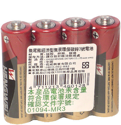 【HENGWEI】3號環保碳鋅電池(60顆入)