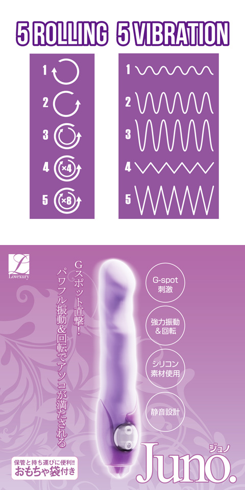 日本LOVE CLOUD‧ジュノ5段變頻旋轉震動按摩棒-紫