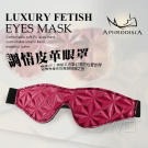 APHRODISIA．炫彩豪華SM系列-調情皮革眼罩(粉)#18140277