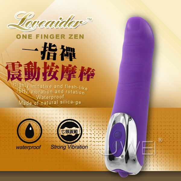 香港邦愛Loveaider．一指禪 7段變頻靜音指型挑逗按摩棒(紫)