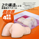 日本LOVE CLOUD‧ライフアート工房 重量級4KG雙穴性感翹臀自慰器《不適用超商取貨》