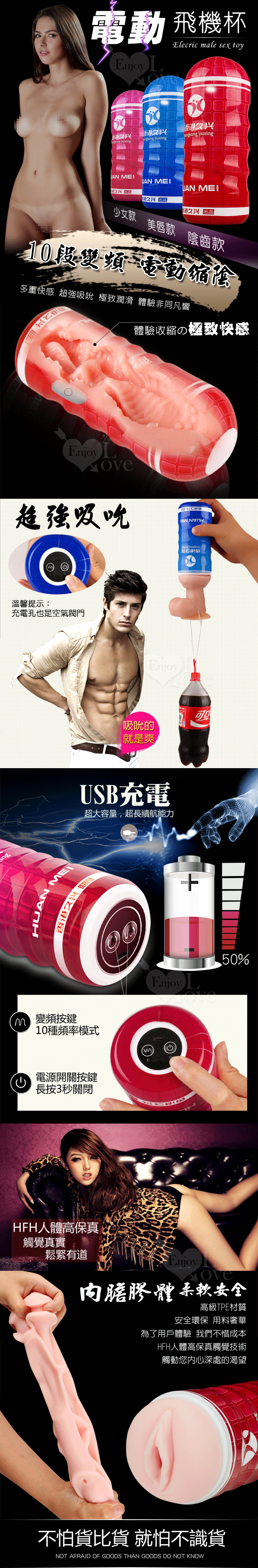 【香港久興】HUANMEI2 幻魅2代 3D複雜仿真肉腔USB充電震動杯﹝紅色陰齒款﹞#566024