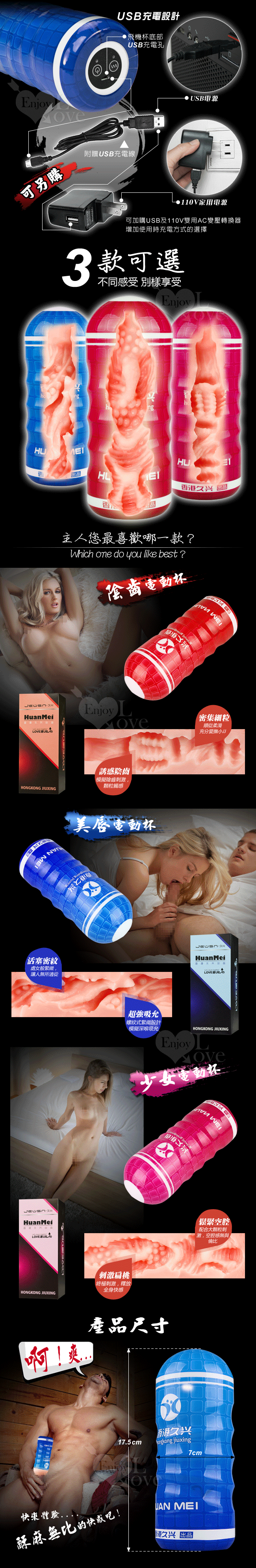 【香港久興】HUANMEI2 幻魅2代 3D複雜仿真肉腔USB充電震動杯﹝藍色美唇款﹞#566025