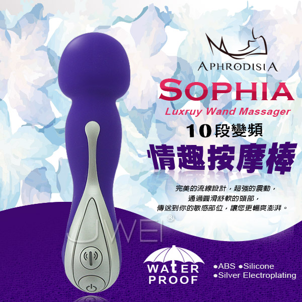 APHRODISIA．SOPHIA 10段變頻USB充電全矽膠防水AV女優按摩棒-藍(小)