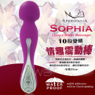 APHRODISIA．SOPHIA 10段變頻USB充電全矽膠防水AV女優按摩棒-紫(大)