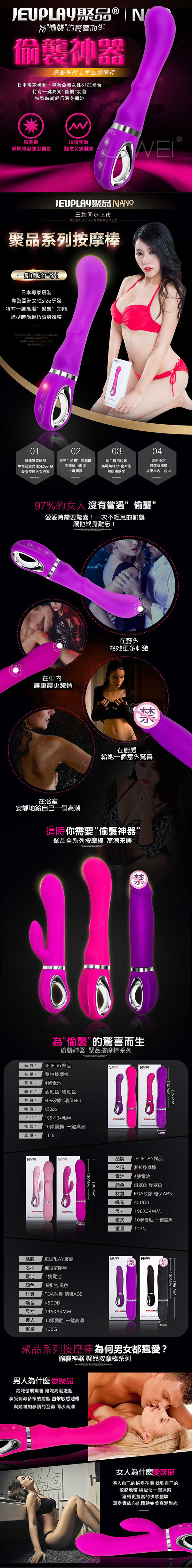 香港NANO．JEUPLAY一鍵高潮調情神器系列按摩棒-萊拉(紫)