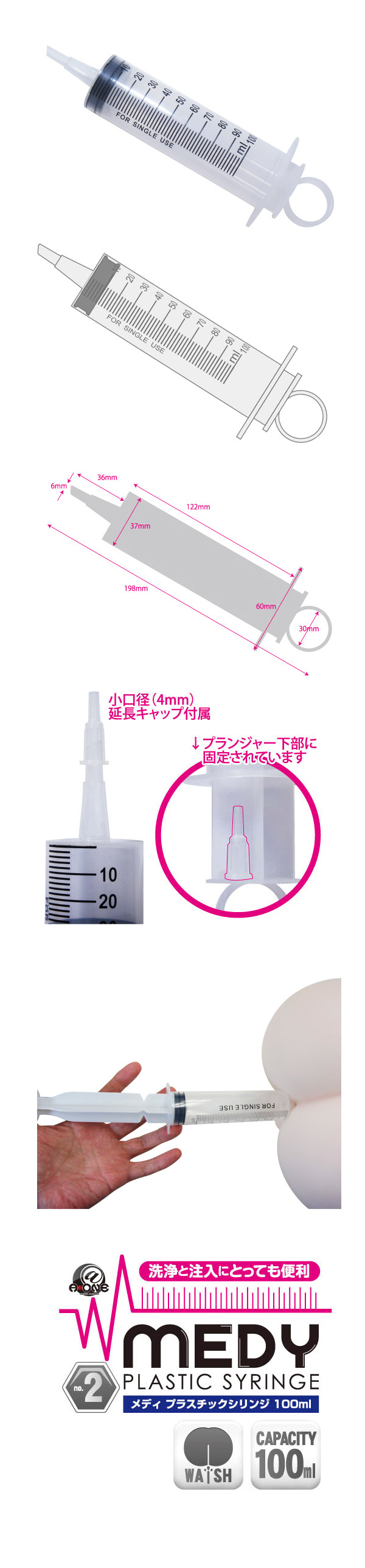 日本A-one．MEDY no.2 後庭注射清洗器100ml