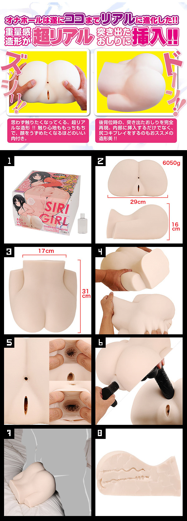 日本A-one．SIRI GIIRL尻女子 5.5KG壓倒性巨尻感 雙穴構造大型自慰器