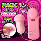 日本NPG． MAGIC MASH 魔菇 超強震LED發光跳蛋(粉)