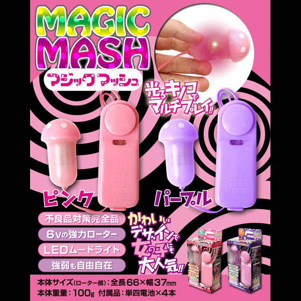 日本NPG． MAGIC MASH 魔菇 超強震LED發光跳蛋(粉)