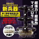 日本EXE．D RING HYPER ディーリング ハイパー 最強兵器超強力震動套環