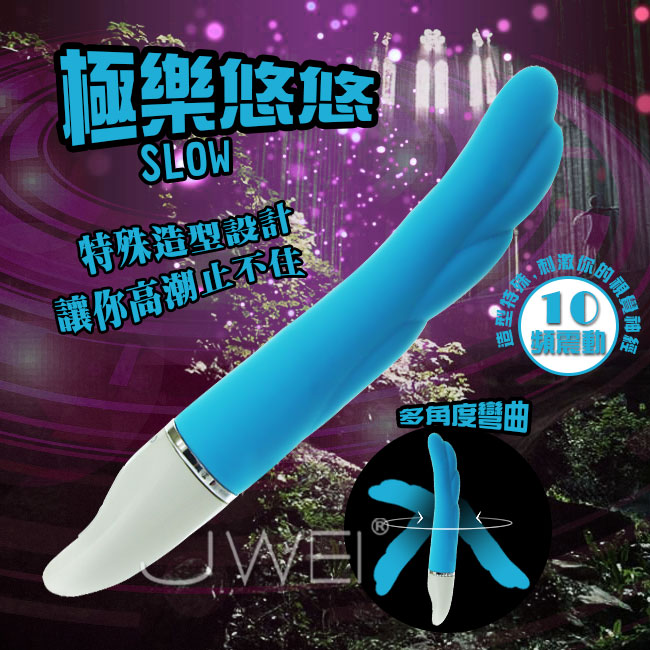 香港JOKO．SLOW極樂悠悠 多角度彎曲造型按摩棒(藍)