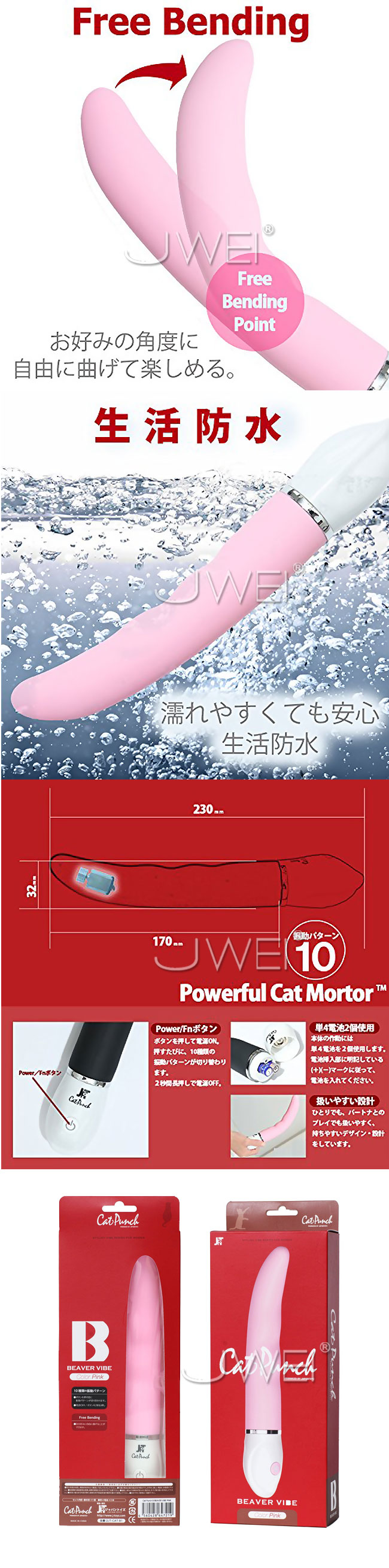 日本JAPAN TOYZ‧Beaver vibe 10段變頻自由變形海狸造型按摩棒 (粉)