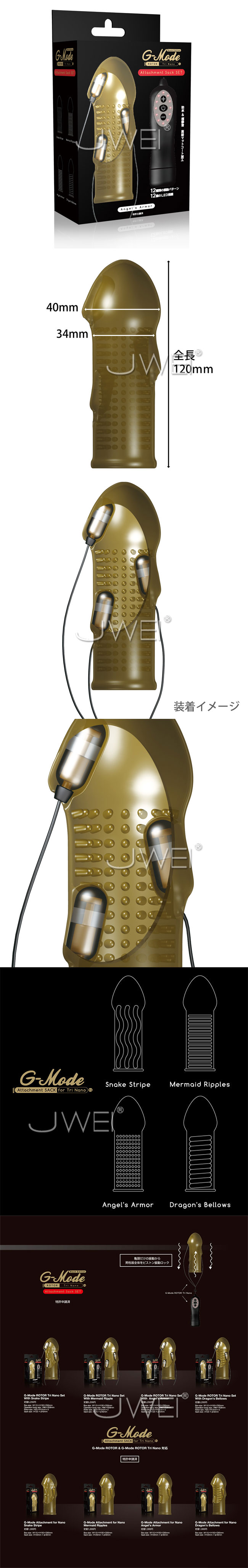 日本DNA‧G-Mode ROTOR 系列-12段變頻3點激震加長套-Angels Armor