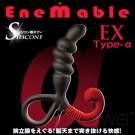 日本Wild One．ENEMABLE EX 6段變頻X6段變速前列腺刺激器-Type-α