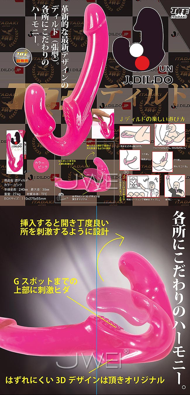 日本Tobelca‧J.DILDO男女可用G點前列腺按摩棒