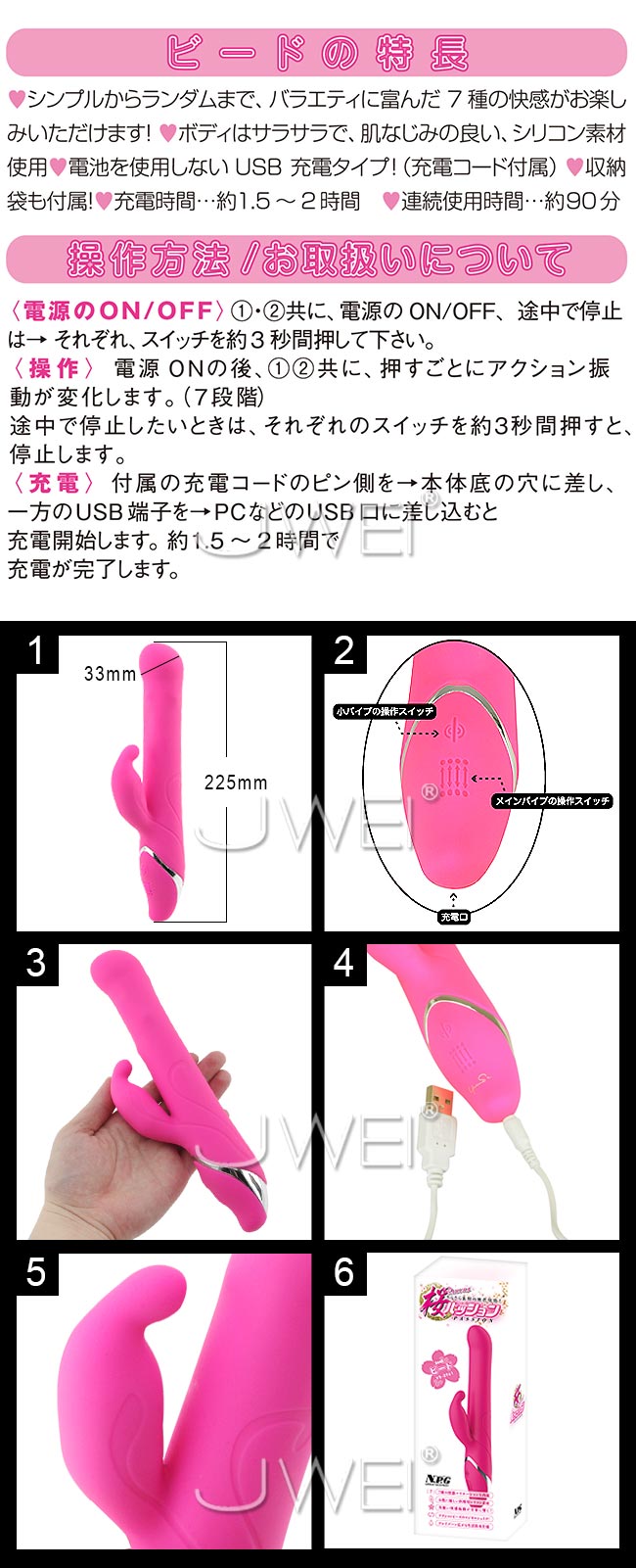 日本NPG‧桜パッション系列-陰道壁快感迷走珍珠 充電式按摩棒-ビード