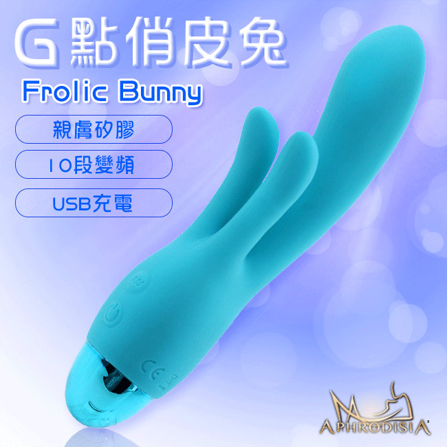 APHRODISIA．Frolic Bunny G點俏皮兔 三馬達 10段變頻防水G點按摩棒(充電款)-藍色