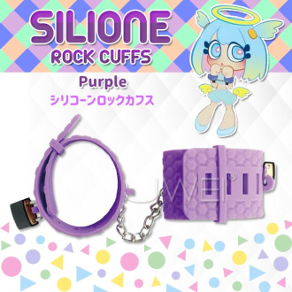 日本EXE．SILIONE ROCK CUFFS 安全矽膠可調節SM上鎖手銬-紫色