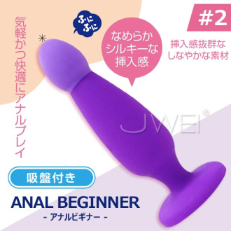 日本A-one．肛門初學者ANAL BEGUNNER#2 吸盤式柔軟肛塞-中級者