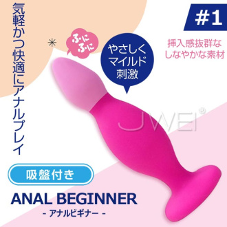 日本A-one．肛門初學者ANAL BEGUNNER#1 吸盤式柔軟肛塞-初級者