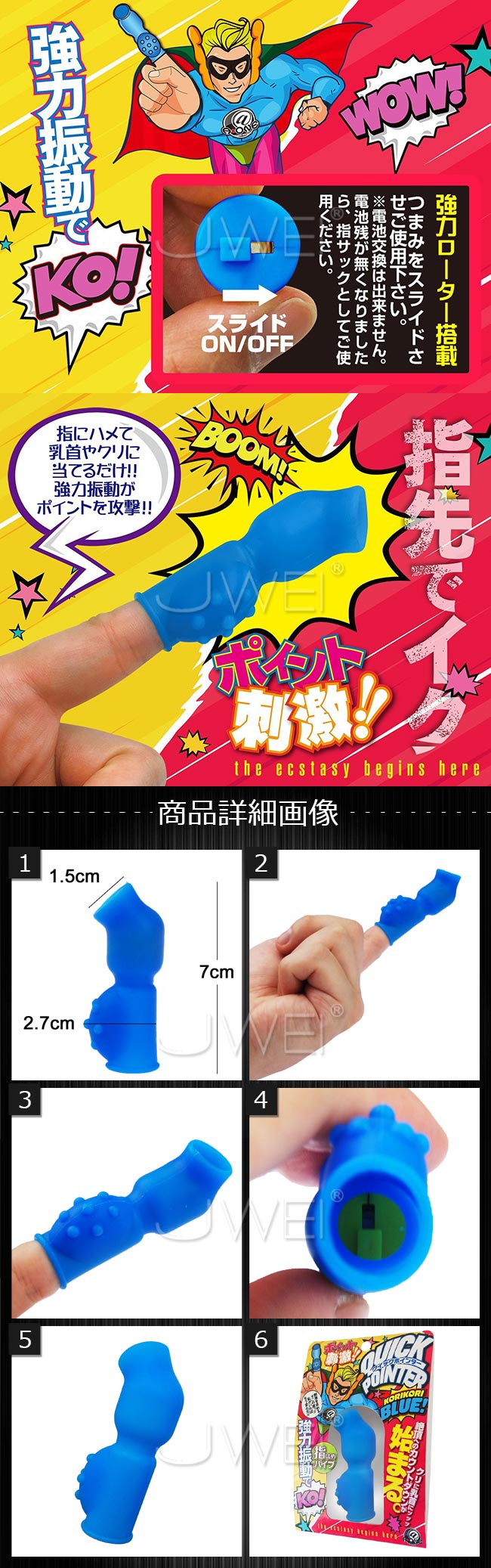 日本A-one．QUICK POINTER 強力震動指套-藍色