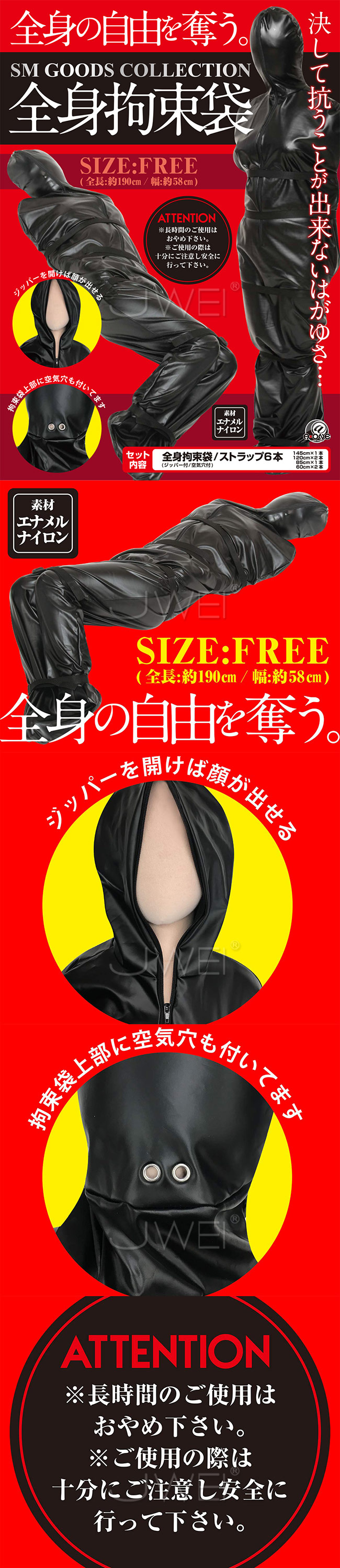 日本A-one．究極のSM 拉練式全身拘束袋
