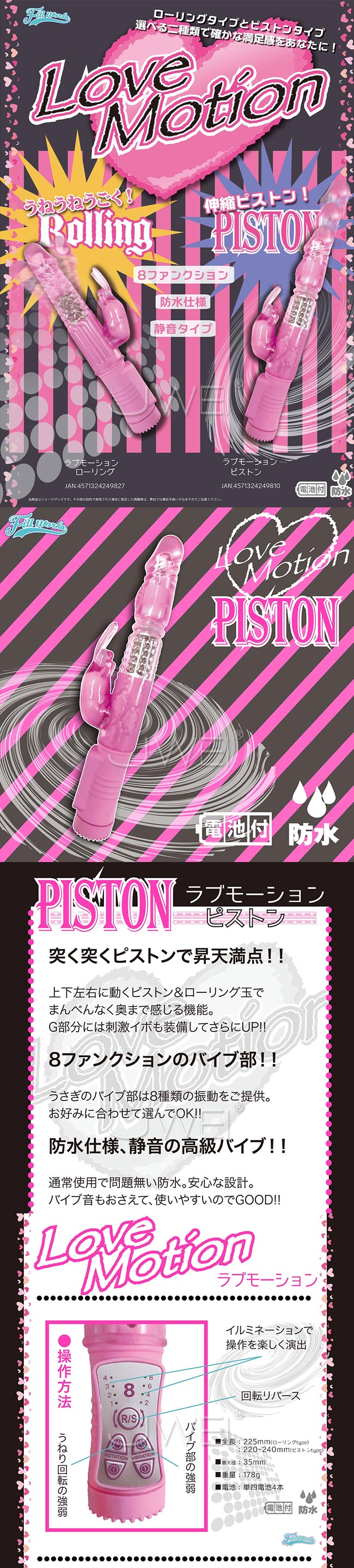 日本EXE．LoveMotion PISTON 8段變頻迴轉伸縮轉珠按摩棒