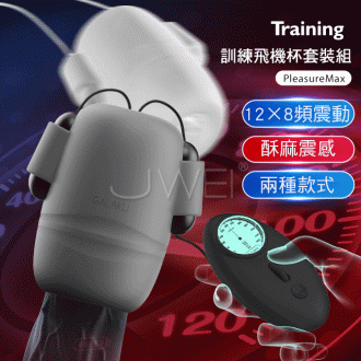 【GALAKU原廠貨】Training 12x8頻震動極速龜頭訓練器套裝組-PleasureMaxl (灰色款+白色款共2入)#B201358