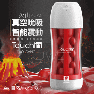 【GALAKU原廠貨】Touch in 20段震動變頻USB充電飛機杯-火山款#201351