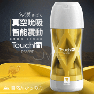 【GALAKU原廠貨】Touch in 20段震動變頻USB充電飛機杯-沙漠款#201353