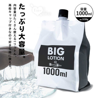 日本MENS MAX．メンズマックス 蘆薈和氨基酸保濕成份 高黏度大容量潤滑液1公升裝 #591201