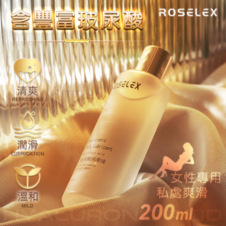 ROSELEX原廠貨 玻尿酸水溶性人體潤滑液 女性專用私處爽滑200ml #591768