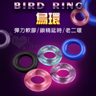Bird Ring 鳥環 ‧ 彈力軟膠鎖精延時老二環#592566