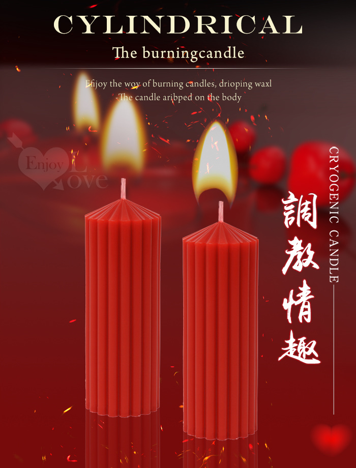 JIUAI．調教情趣 ‧ 圓柱型低溫滴蠟蠟燭#562027