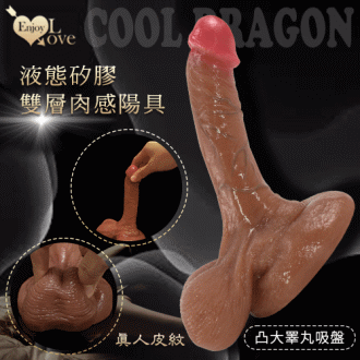 Cool dragon ​超高仿真皮紋雙層液態矽膠肉感陽具﹝凸大睪丸底座吸盤﹞#575254