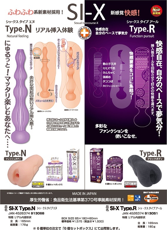 日本TH‧SI-X 仿陰道管腔夾吸式自慰器 ( 膚色 )