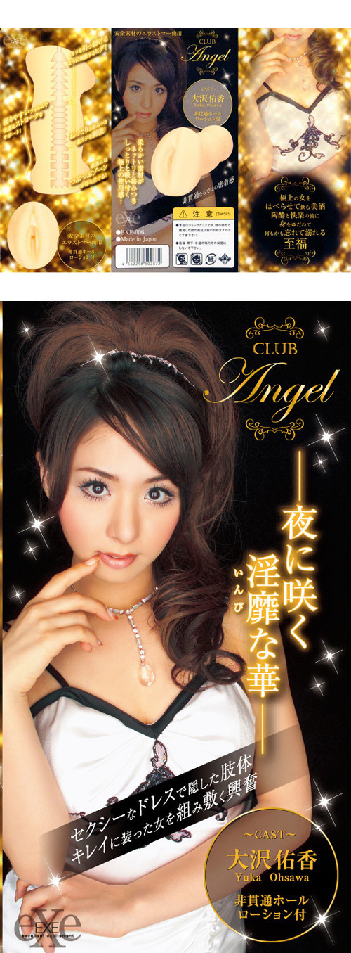 日本EXE‧CLUB Angel(大沢佑香) - 夾吸式自慰套