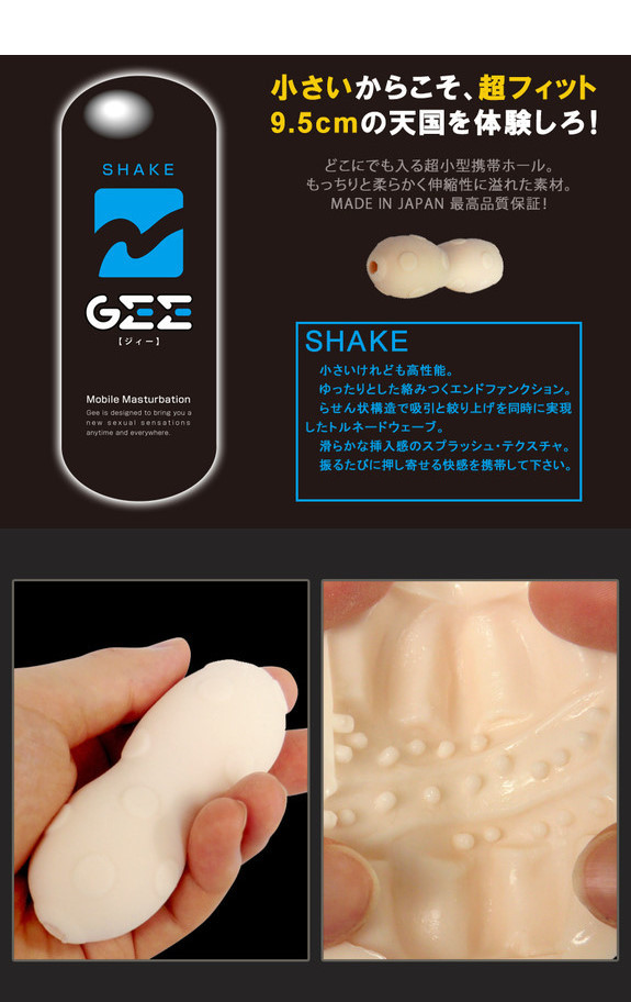 日本EXE‧GEE SHAKE 手掌名器夾吸自慰套 (浪點型-藍)