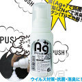 日本A-one‧Ag+ Plus 銀離子抗菌消臭泡沫式潤滑液 (80ml)