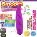 日本A-one‧Smooth Type Click 7段變頻防水靜音挑逗棒(紫)