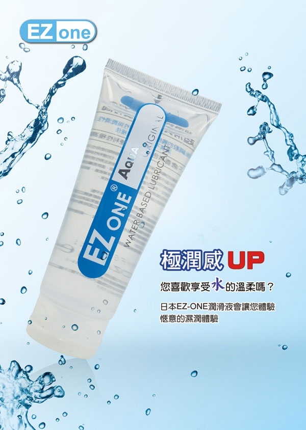 日本EZ-ONE‧極潤感 超潤滑水性潤滑液100ml