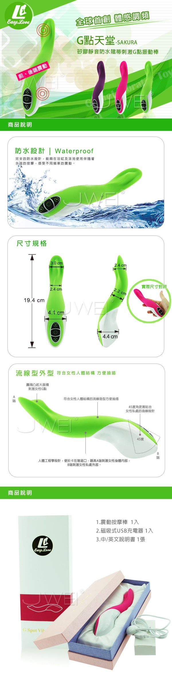 香港簡愛EasyLove‧G點天堂 體感震動靜音防水充電式按摩棒(綠)