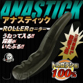 日本A-one‧ANASTICK-ROLLER男性前列腺按摩棒