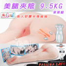 Pleasure 3D‧Passion Lady 美腿夾陰9.5KG重量級真人矽膠半身娃娃#511729《不適用超商取貨》