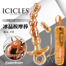 美國PIPEDREAM‧ICICLES冰晶玻璃系列-NO.15 劍龍 激震G點凸粒按摩棒