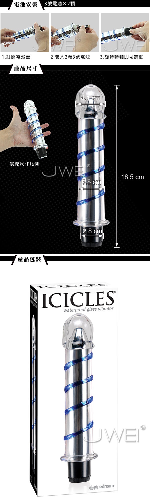 美國PIPEDREAM‧ICICLES冰晶玻璃系列-NO.20 強棒出擊 立體螺紋震動按摩棒