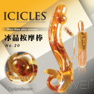 美國PIPEDREAM‧ICICLES冰晶玻璃系列-NO.35 金蛇 曲線型G點按摩棒